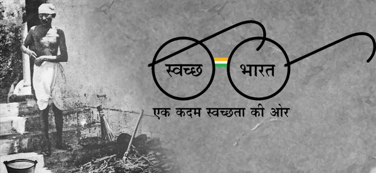 Gandhi Jayanti: महात्मा गांधी ने पूरी जिंदगी स्वच्छता को दी खास अहमियत, पढ़ें सफाई को लेकर उनके विचार