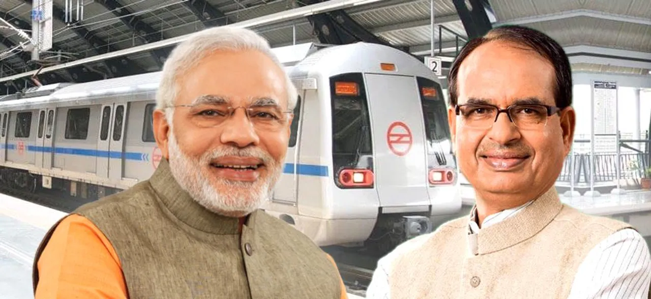 मध्य प्रदेश विधान सभा चुनाव से पहले प्रदेशवासियों को मिली बड़ी सौगात, भोपाल और इंदौर में जल्द ही दौड़ेगी मेट्रो