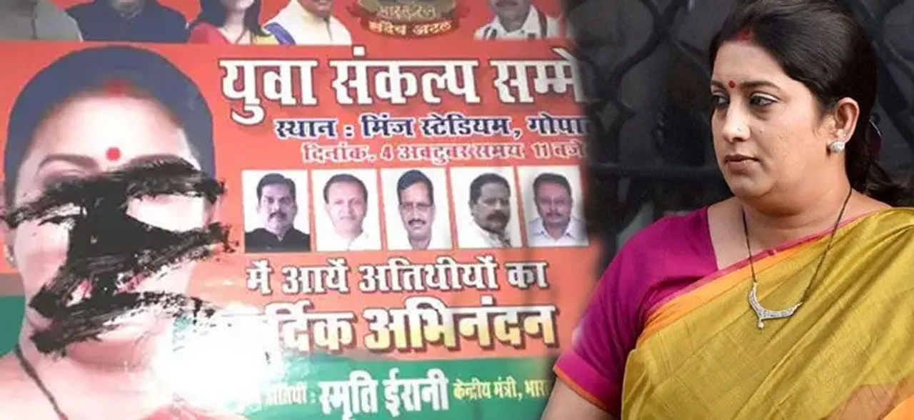बिहार: SC/ST एक्ट पर सवर्ण सेना ने केंद्रीय मंत्री स्मृति ईरानी को दिखाए काले झंडे