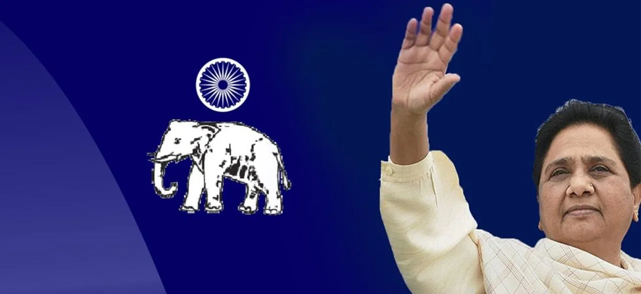 पिछले विधानसभा चुनाव में BSP को मिली थी इतनी सीटें,