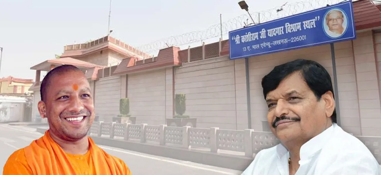 योगी सरकार की 'बंगला पॅालिटिक्स': जिस बंगले में रहती थीं मायावती उसे किया शिवपाल सिंह यादव को एलाट
