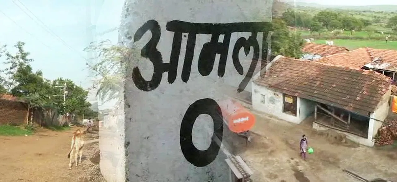 मध्य प्रदेश  के एक गांव की गजब कहानी, दो सांसद के बाद अब दो विधायक भी चुनेंगे लोग