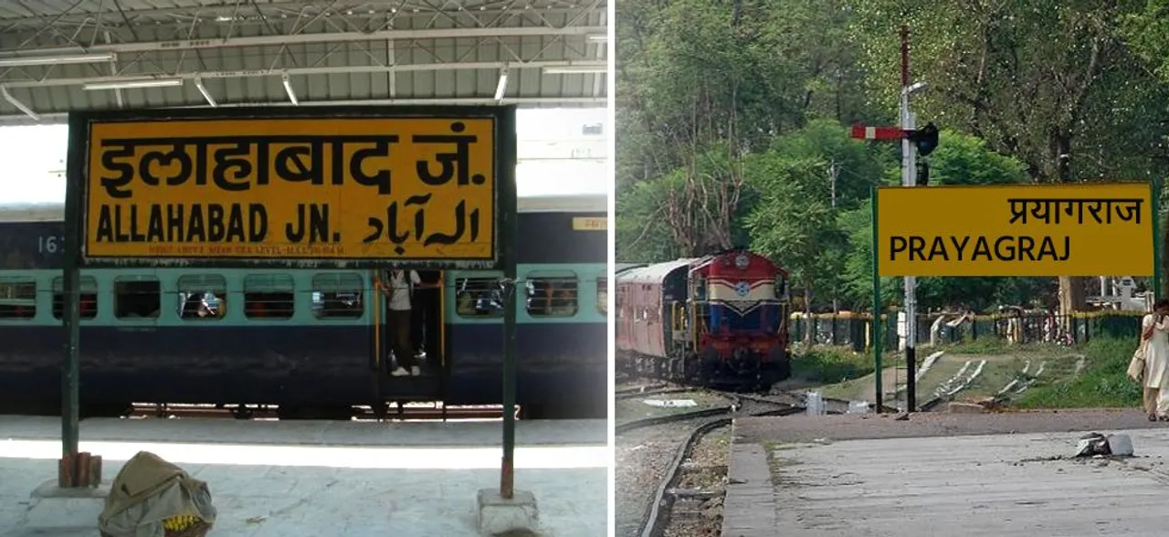 अब प्रयागराज के नाम से जाना जाएगा इलाहाबाद, योगी कैबिनेट ने दी मंजूरी