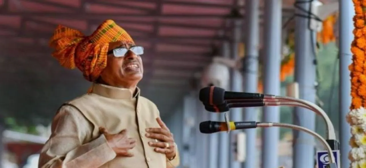 जानिए सीएम शिवराज सिंह चौहान किसको बोलते हैं- I Love You Too