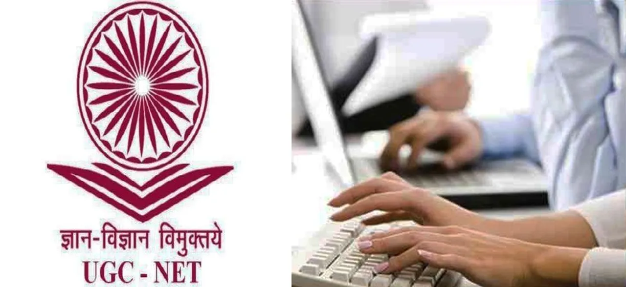 UGC NET Exam 2018: जारी हुई परीक्षा की तारीख, यहां देखें शेड्यूल