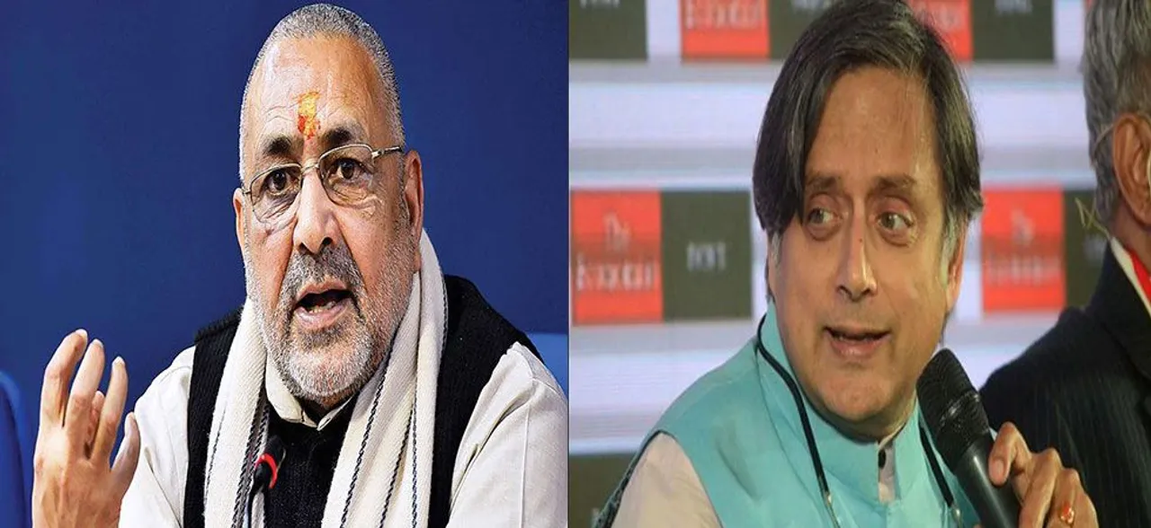 थरूर के पीएम मोदी को बिच्छू कहने पर भड़के गिरिराज, कहा- पाकिस्तान होता तो मुंह बंद करा दिया जाता
