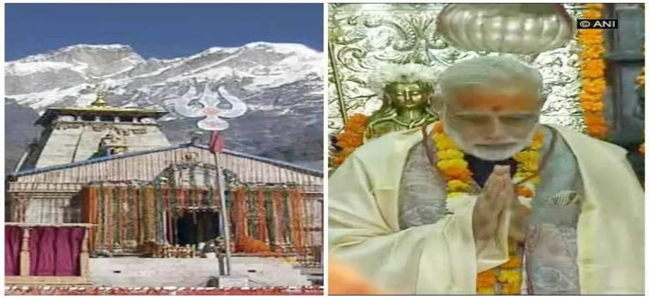 इस बार केदारनाथ में दिवाली का पर्व मना सकते हैं प्रधानमंत्री नरेंद्र मोदी