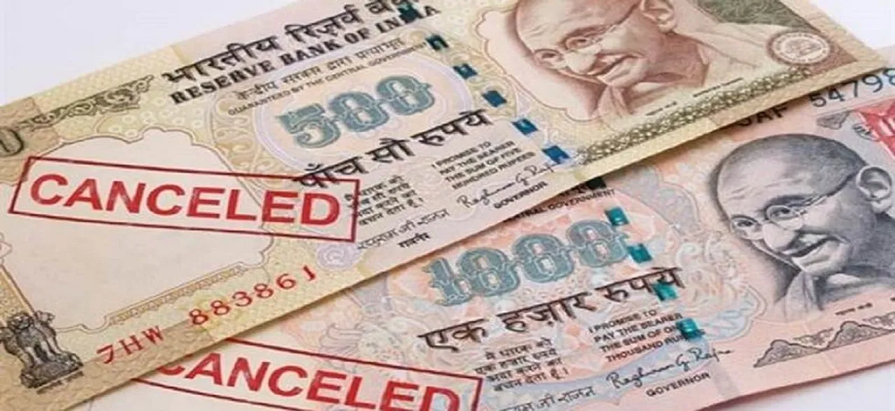 Demonetisation Day : जानें मोदी सरकार से पहले दो बार किसने की नोटबंदी