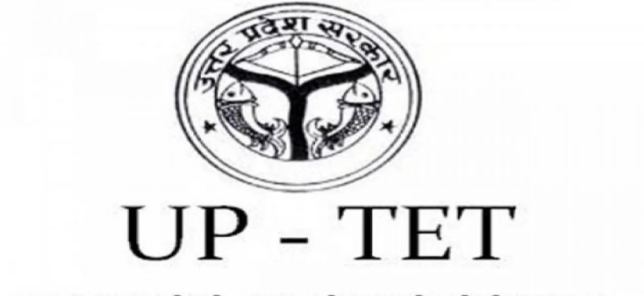 UPTET Answer Key 2018: यूपीटीईटी परीक्षा की Answer Key आज होगी जारी, कैसे देखें यहां पढ़ें