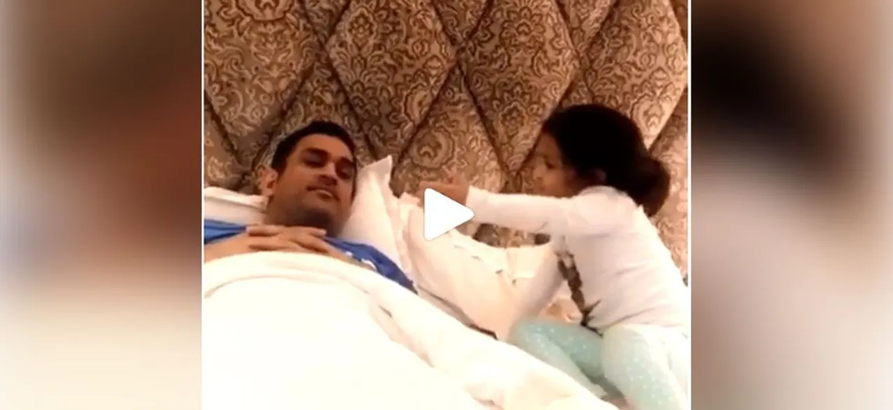 जीवा ने पापा से पूछा 'ऐ महेंद्र सिंह धोनी, कैसन बा?' तो मिला ये जवाब, देखें VIRAL VIDEO