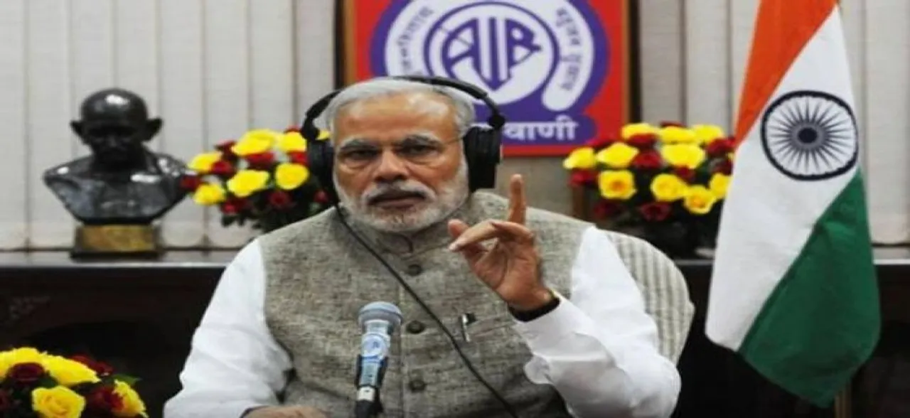 Mann ki Baat: आज प्रधानमंत्री मोदी करेंगे 50वीं बार 'मन की बात'
