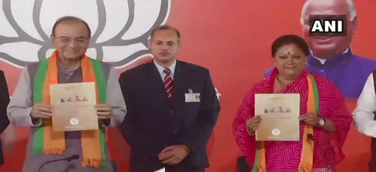 राजस्‍थान BJP का घोषणापत्र : ब्राह्मणों पर BJP मेहरबान, बेरोजगारों को मिलेगा 5000 रुपये भत्‍ता