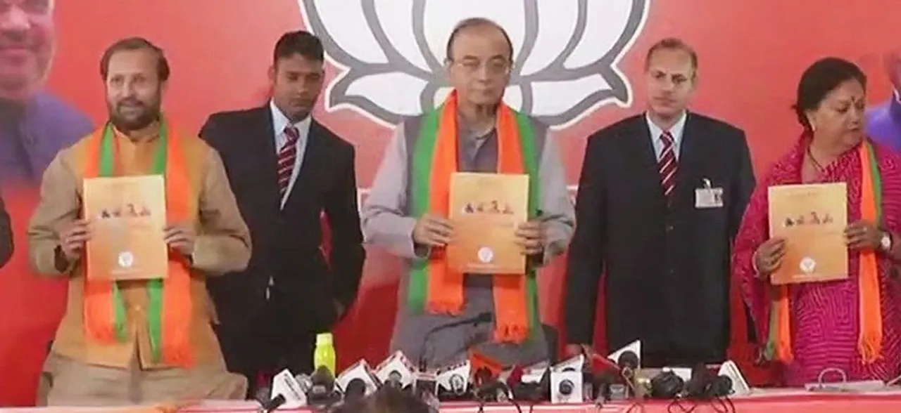 राजस्‍थान : वित्‍त मंत्री अरुण जेटली ने जारी किया राजस्‍थान BJP का संकल्पपत्र, नए वादों की लगाई झड़ी