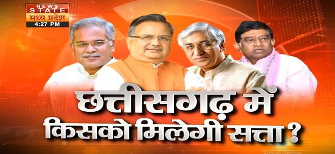BJP का दावा, कांग्रेस मुक्त प्रदेश बनेगा छत्तीसगढ़,  कांग्रेस को 11 दिसंबर के आखिरी सच से सामना भारी पड़ेगा
