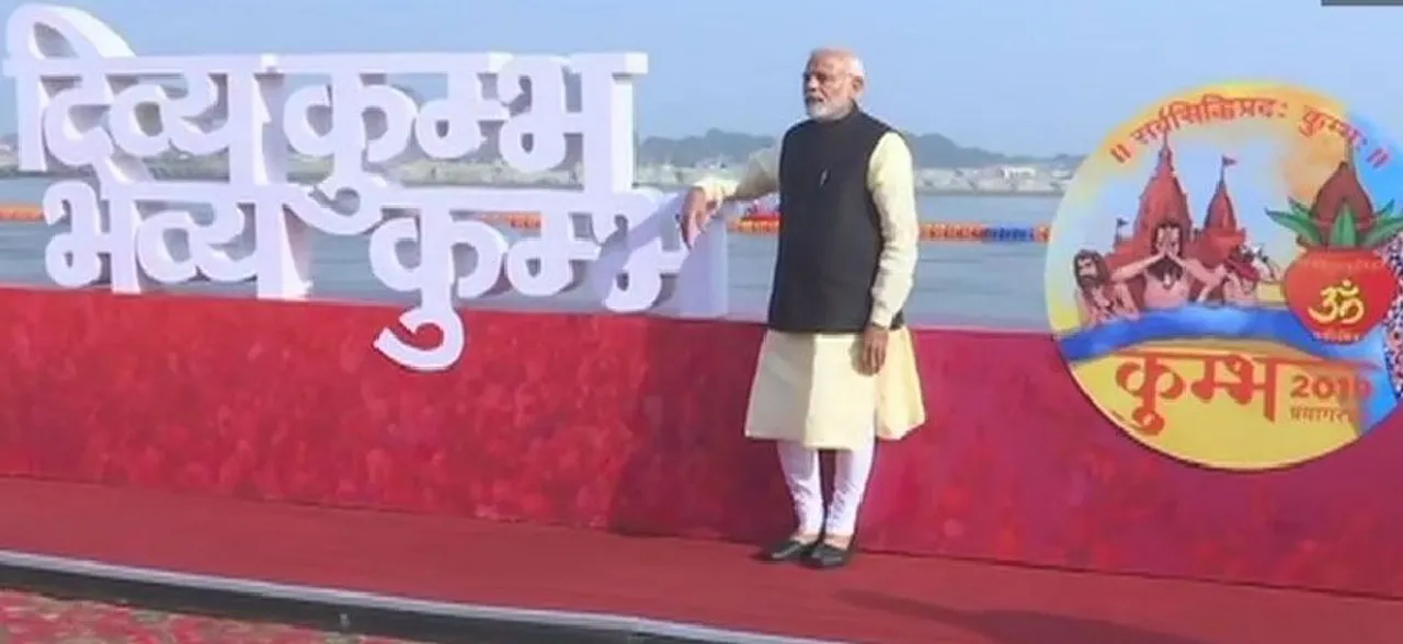 प्रयागराज: कांग्रेस पार्टी देश, लोकतंत्र, कानून और जनता से खुद को ऊपर समझती है : पीएम मोदी