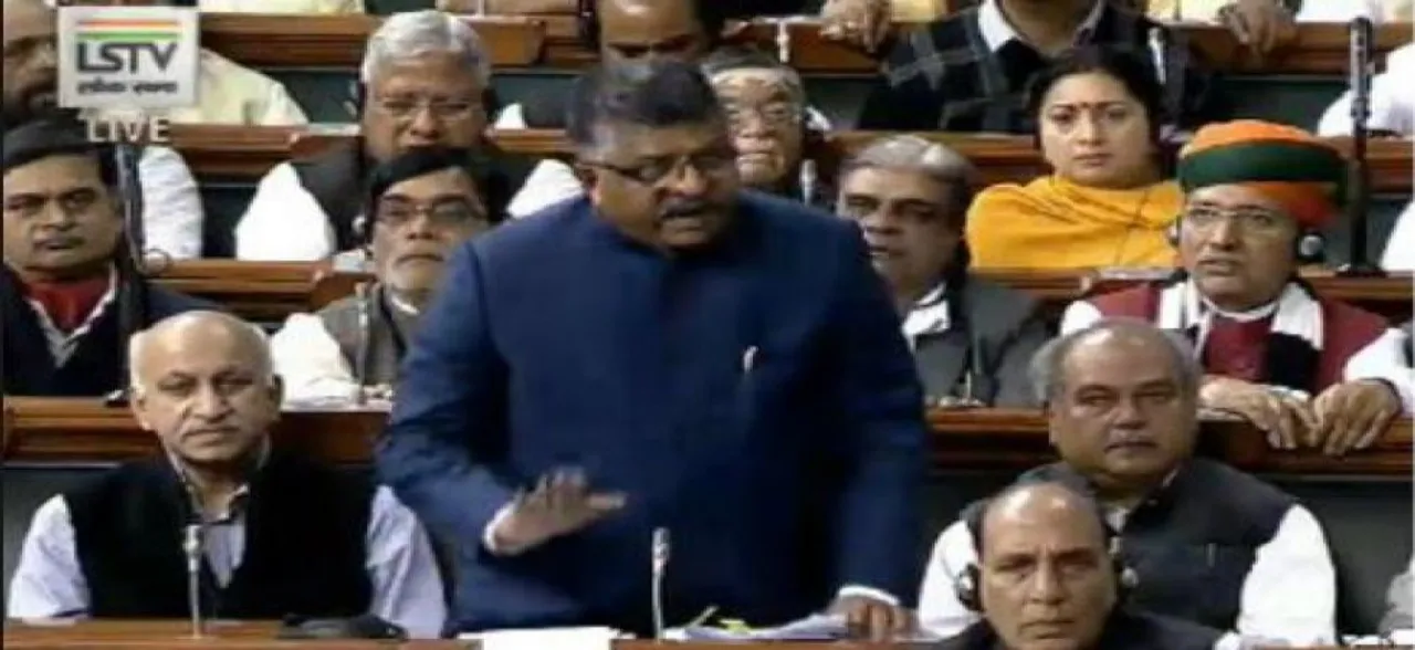लोकसभा में तीन तलाक संबंधी विधेयक पेश, संरक्षण ही नहीं दंड का भी होगा प्रावधान