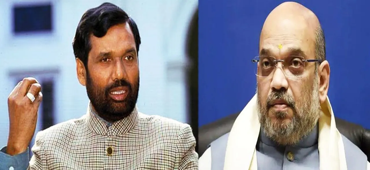 रामविलास पासवान की यह 'आदत' बीजेपी को कहीं लोकसभा चुनाव में मुश्किल में ना डाल दे