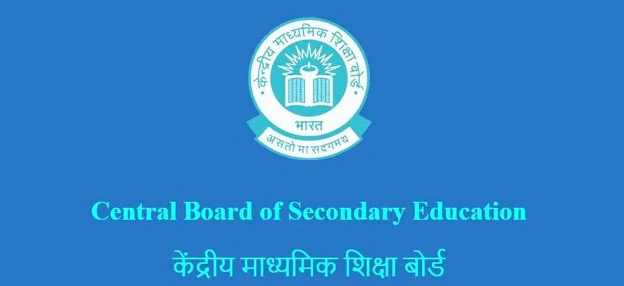 CBSE- CTET एग्जाम का रजिस्ट्रेशन इस दिन से होगा शुरू, ऐसे कर पाएंगे अप्लाई