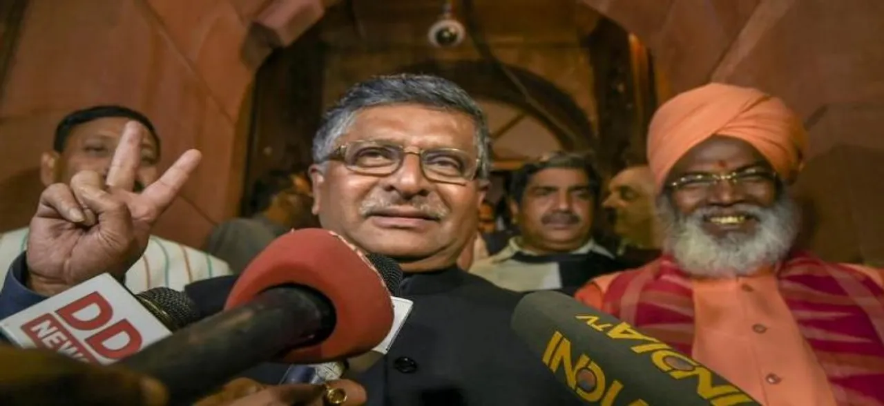 शिवसेना ने तीन तलाक विधेयक को सराहा, बीजेपी को राममंदिर की दिलाई याद