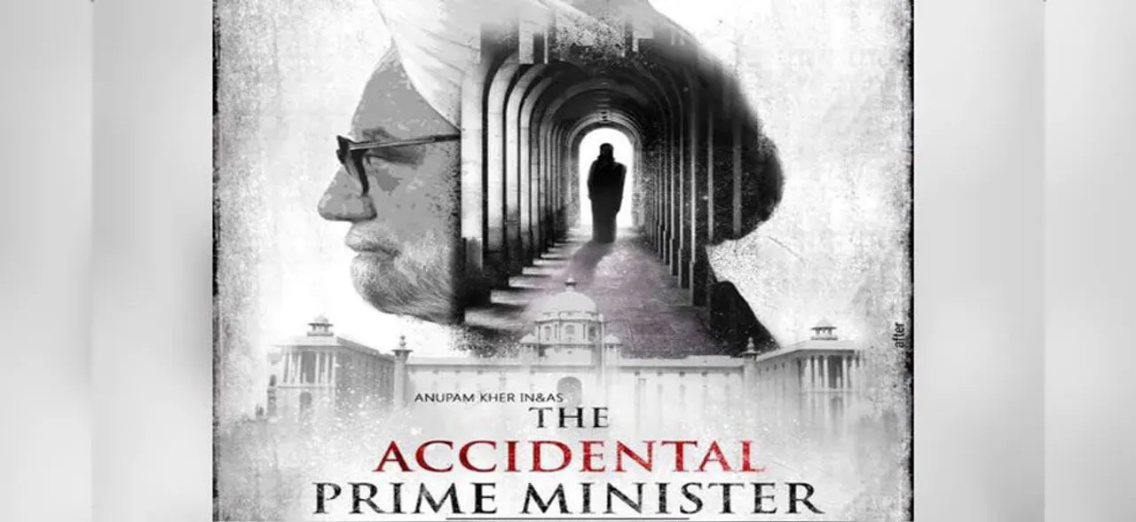 कमलनाथ सरकार ने किया साफ, 'The Accidental Prime Minister' नहीं होगी बैन