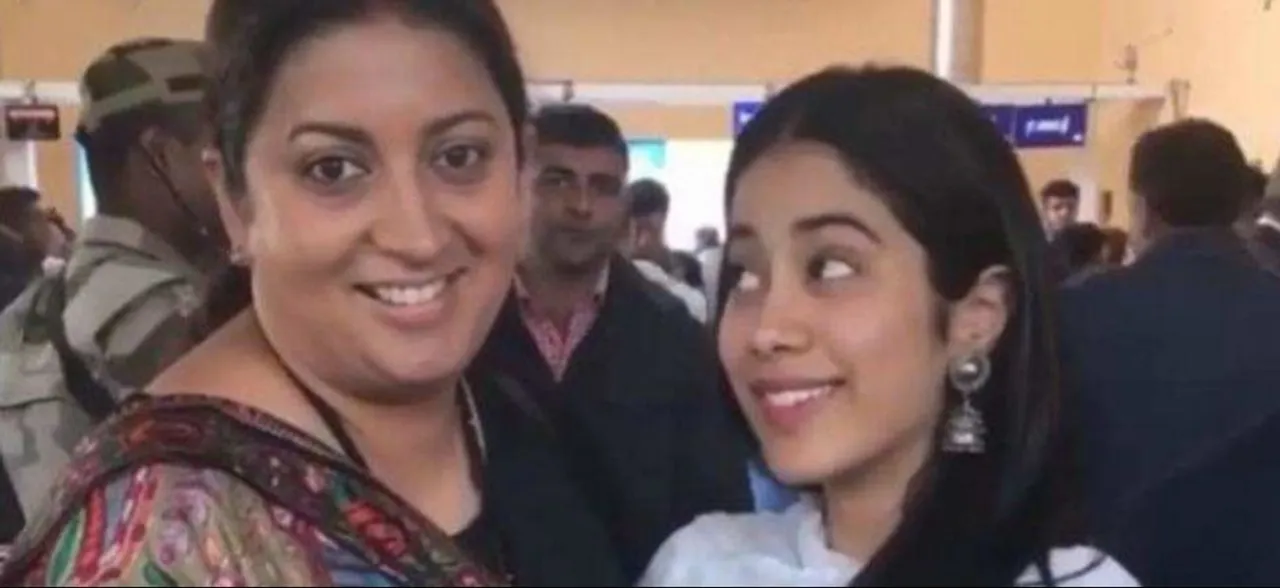 Video: जाह्नवी कपूर पर भड़कीं स्मृति ईरानी, कहा- आंटी किसको बोला