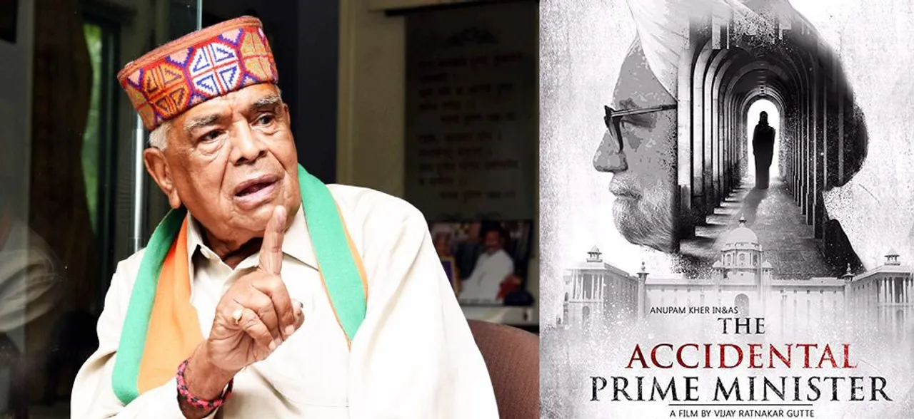 The Accidental Prime Minister: मध्‍य प्रदेश के पूर्व CM ने सभी कांग्रेसी PM को एक्‍सिडेंटल बताया