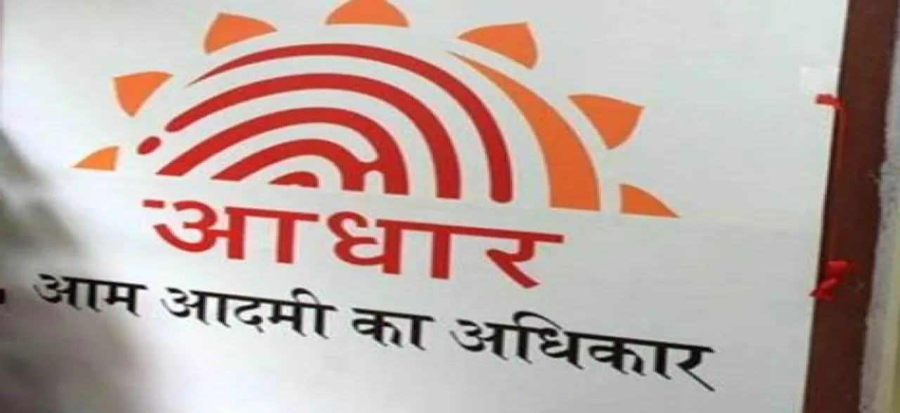 आधार कानून उल्लंघन पर कंपनियों को देना पड़ेगा 1 करोड़ रुपये का जुर्माना