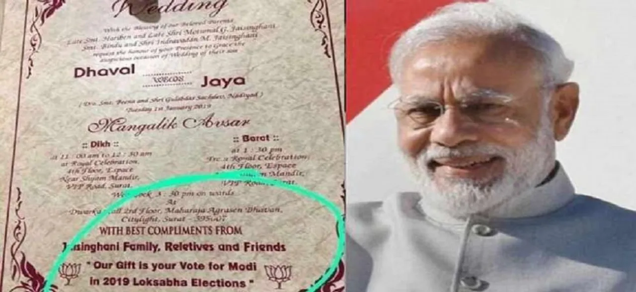 बेटे की शादी में आने वाले सभी मेहमानों से PM मोदी के लिए मांग लिया ऐसा गिफ्ट, हैरत में पड़ गए लोग