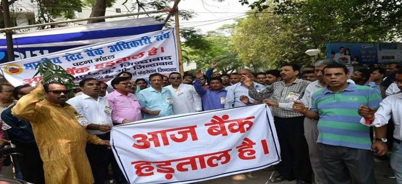 बैंक कर्मचारी फिर जाएंगे हड़ताल पर, जल्दी निपटा लें अपना काम