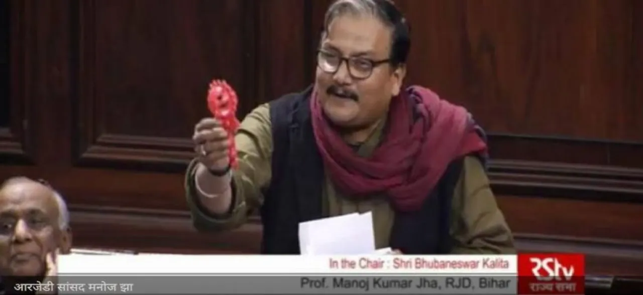 गरीब सवर्ण आरक्षण पर झुनझुना दिखाकर बोले RJD सांसद, यह केवल हिलता है बजता नहीं