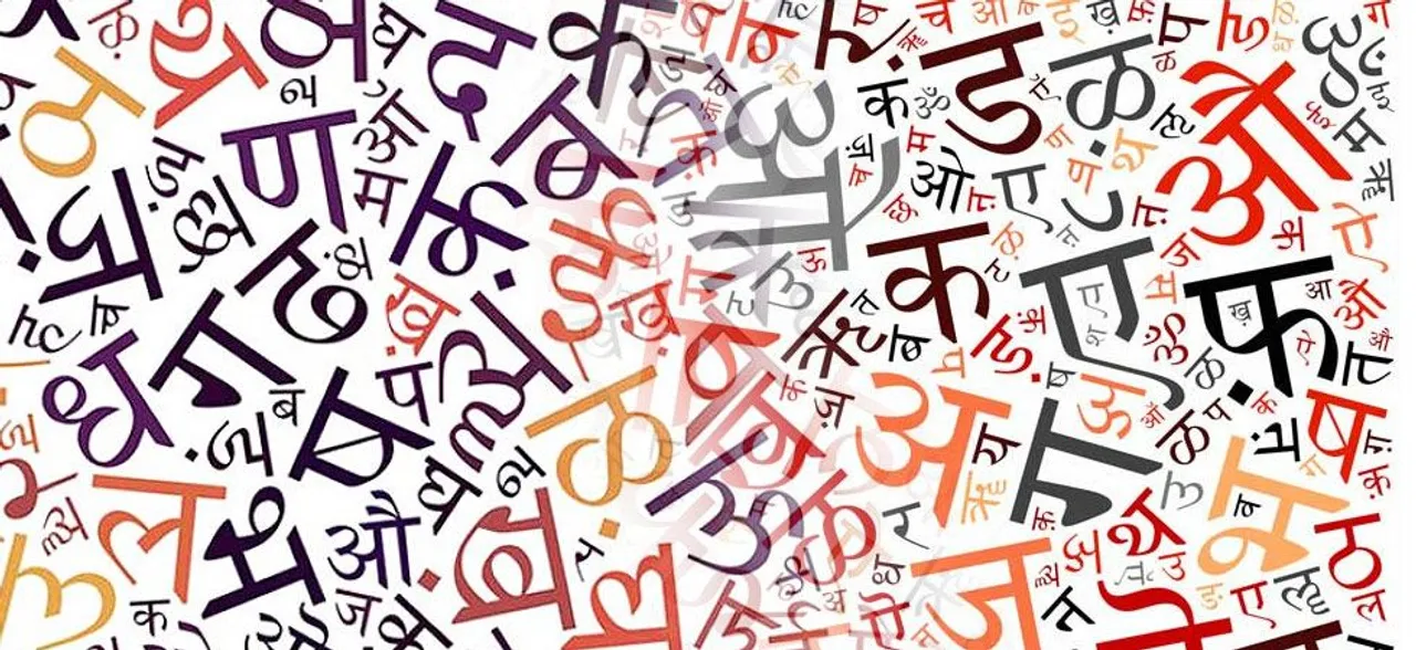 World Hindi Day: जानिए 10 जनवरी को पूरा विश्‍व क्‍यों मनाता है हिंदी दिवस और भारत में इस दिन