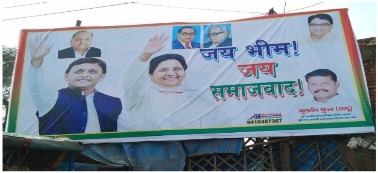 महागठबंधन से सपा-बसपा के समर्थकों में दिखी उत्साह की लहर, जगह-जगह दिखे अखिलेश-माया के पोस्टर