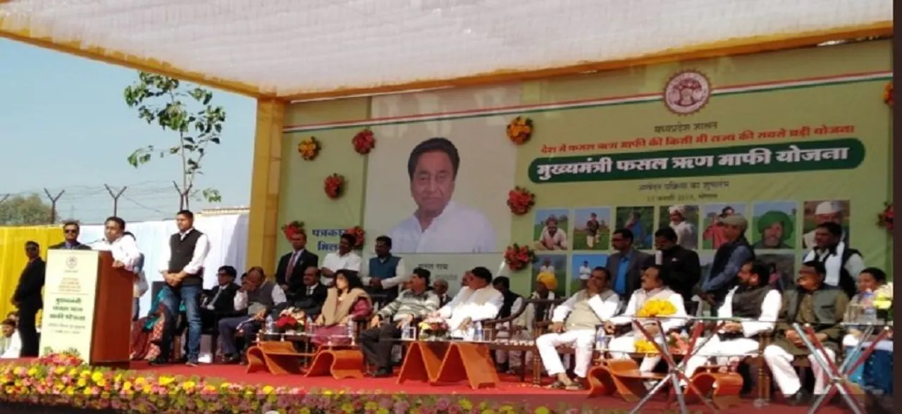 मध्‍य प्रदेश के 55 लाख किसान इस दिन हो जाएंगे कर्ज से मुक्‍त, देखें पहला फार्म भरने वाले की फोटो