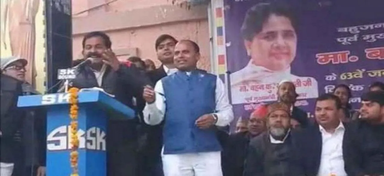 बीएसपी नेता के बिगड़े बोल, 'बीजेपी को दौड़ा-दौड़ा कर मारेंगे, घबराने की जरूरत नहीं'