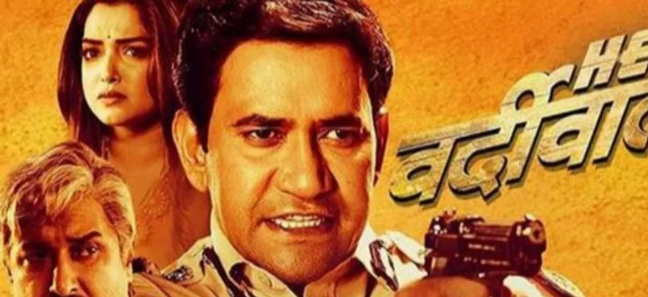 Hero Vardiwala Trailer: निरहुआ- आम्रपाली की पहली वेब सीरीज 'हीरो वर्दीवाला' का ट्रेलर हुआ रिलीज