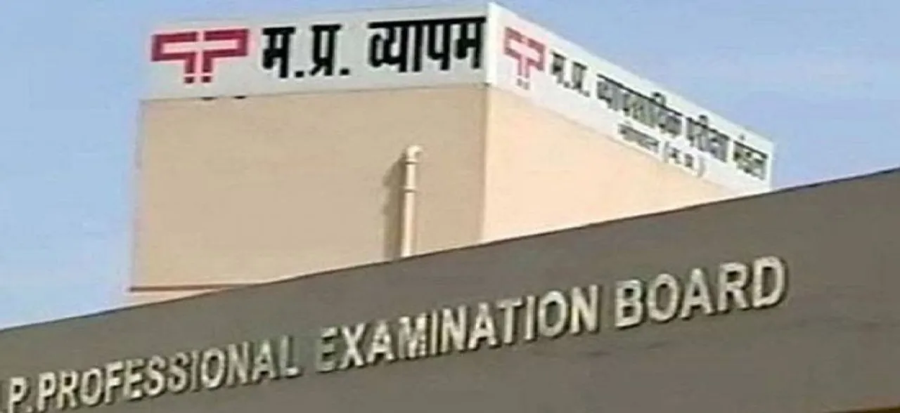 व्यापम घोटाले में पूर्व मंत्री लक्ष्मीकांत शर्मा और 7 अन्य को क्‍लीनचिट