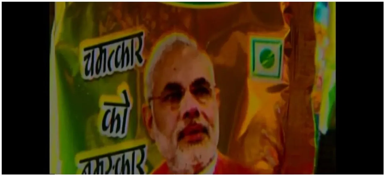 उत्तर प्रदेश : पीएम मोदी, राजनाथ सिंह और अमित शाह का फोटो लगाकर बेचा जा रहा सामान, हो सकती है कार्रवाई