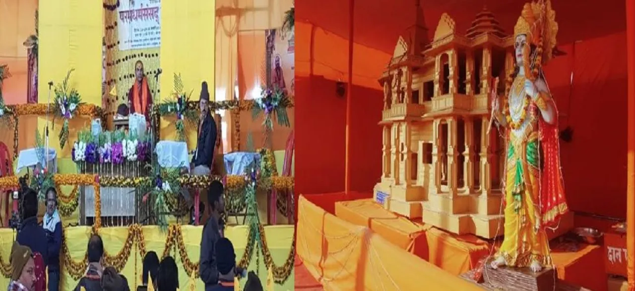 Kumbh Mela 2019: राम मंदिर के लिए कुंभ में धर्म संसद का आगाज, दिखा मंदिर का डिजाइन