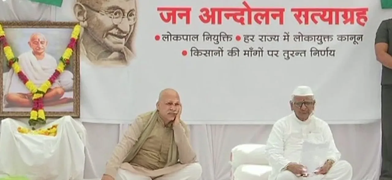 लोकपाल बिल पर अन्ना हजारे की नई जंग, अपने गांव रालेगण से शुरू किया अनशन