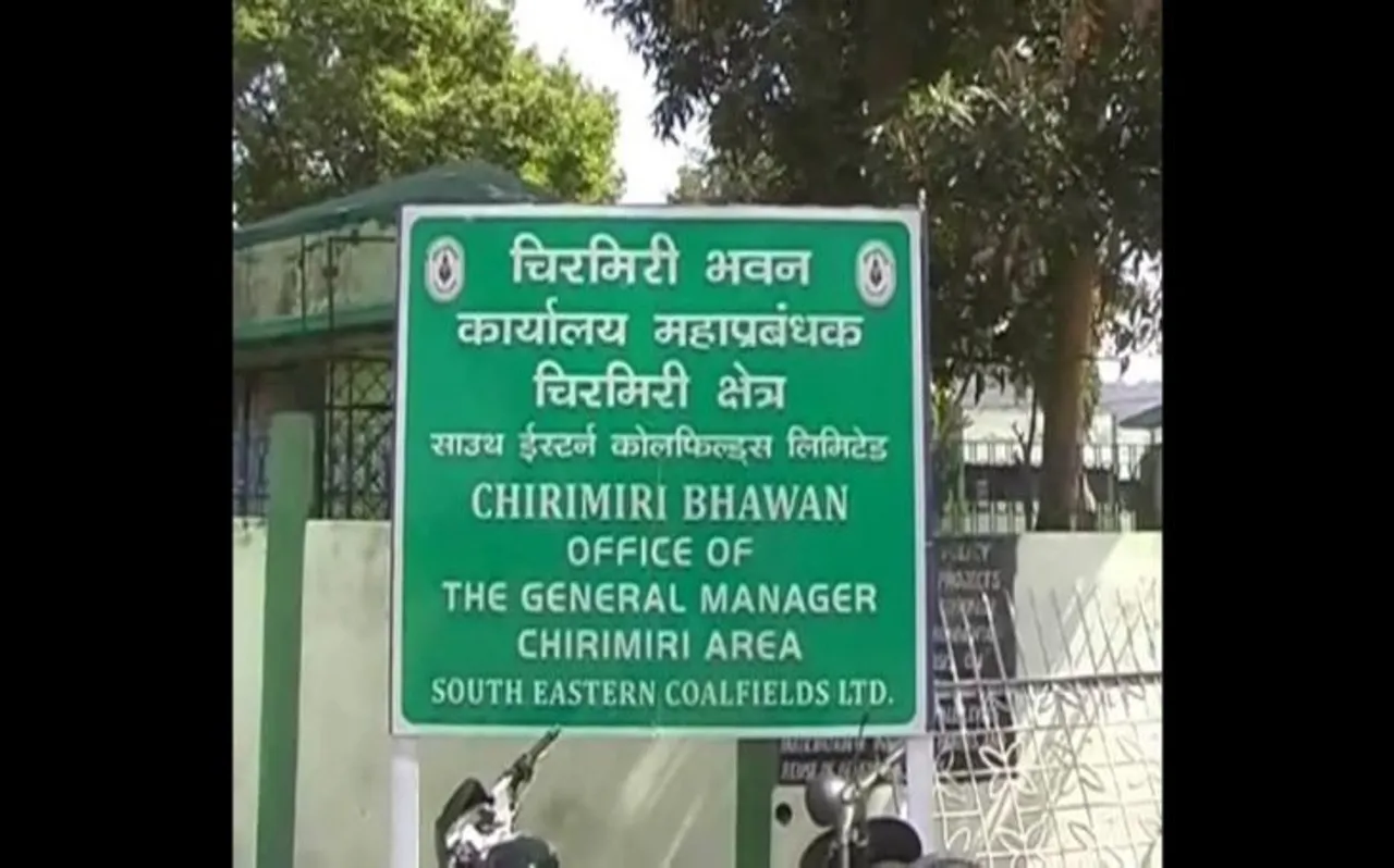 छत्तीसगढ़ : रिश्वत मामले में SECL के दो अधिकारियों को 4 साल की सजा, 50 हजार का जुर्माना