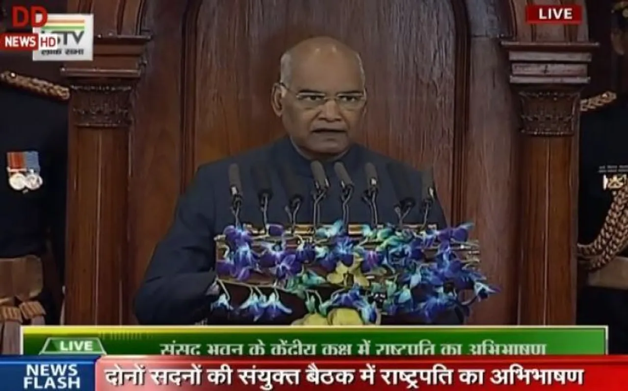 Budget Session: कालेधन से राफेल तक राष्ट्रपति कोविंद ने विपक्ष को दिया जवाब