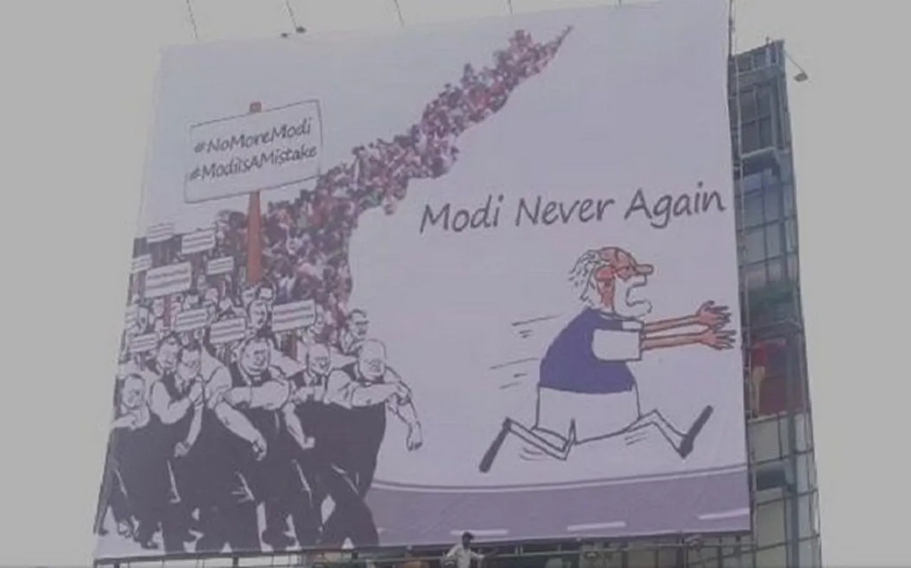पीएम मोदी की रैली से पहले आंध्र प्रदेश में लगे #NoMoreModi के पोस्टर
