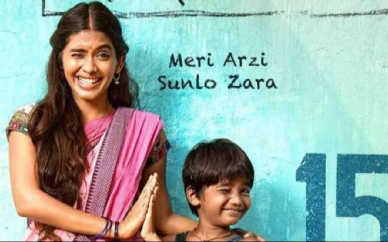 Video: बच्चे ने लिखा प्रधानमंत्री को खत, देखिए 'मेरे प्यारे प्राइम मिनिस्टर' का ट्रेलर