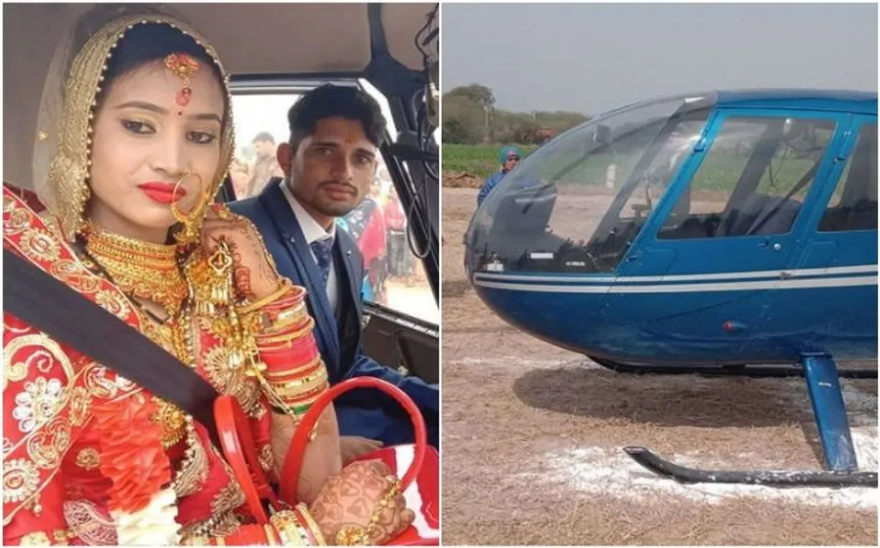 हेलिकॉप्टर में बैठकर विदा हुई मजदूर की बेटी, महज 1 रुपये के शगुन में हुई शादी.. नजारा देख रो पड़े पिता