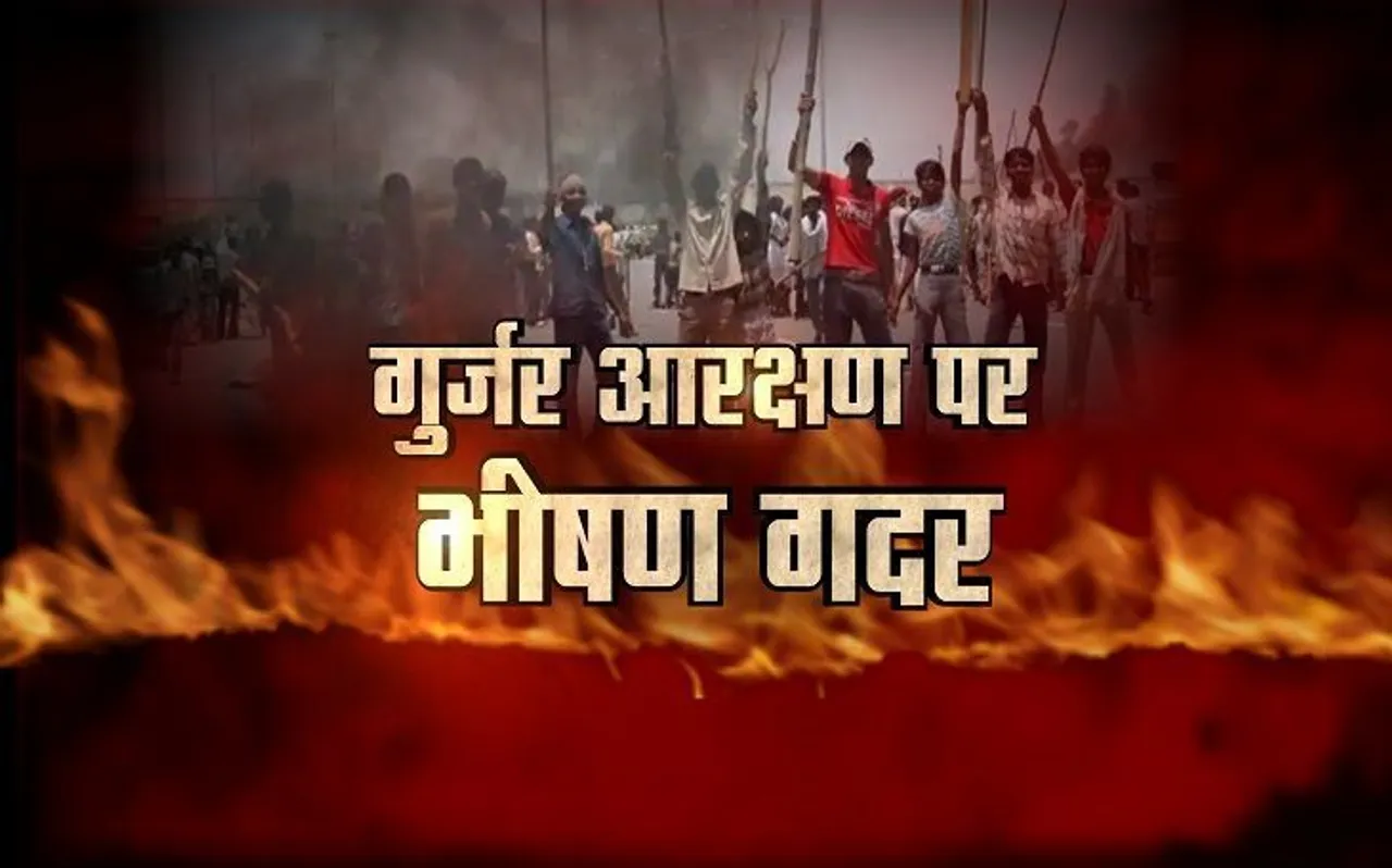 आरक्षण की मांग पर अड़े गुर्जरों ने किया रेल मार्ग को प्रभावित, सडक मार्ग को भी रोकने की हुई कोशिशें