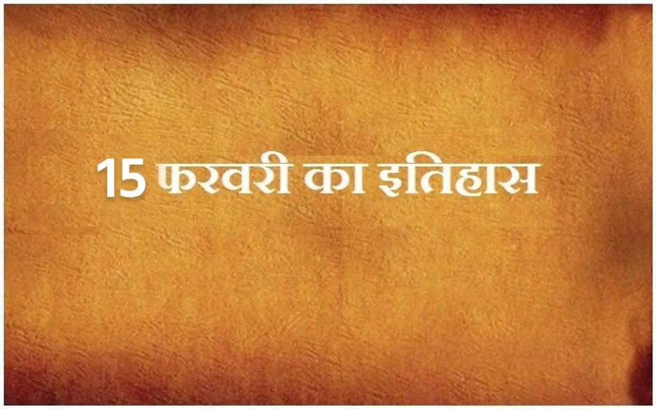 आज के दिन ही बी. आर चोपड़ा को मिला था दादा साहेब फाल्के पुरस्कार, जाने 15 फरवरी से जुड़ा इतिहास
