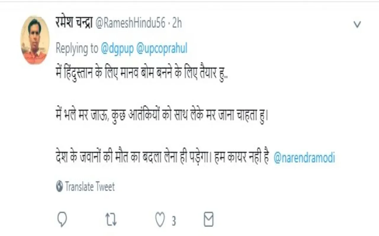 'मैं देश के लिए मानव बम बनने को तैयार हूं, भले मर जाऊं पर कुछ आतंकियों को साथ लेकर मरना चाहता हूं'