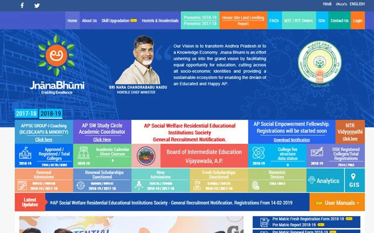 Andhra Pradesh Board Exam 2019: आंध्र प्रदेश इंटरमीडिएट पहले और दूसरे साल का एडमिट कार्ड जारी, ऐसे करें डाउनलोड