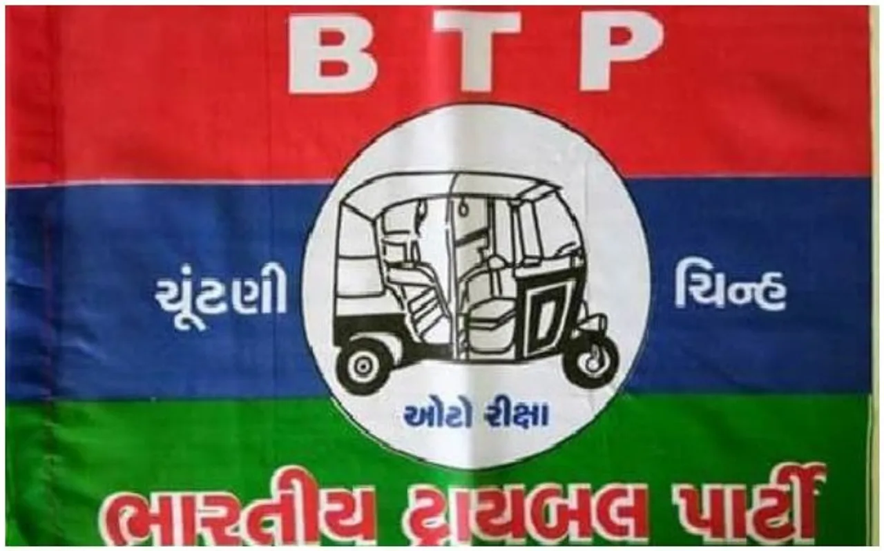 Rajasthan: भारतीय ट्राइबल पार्टी ने पृथक भील प्रदेश बनाने की मांग तेज की