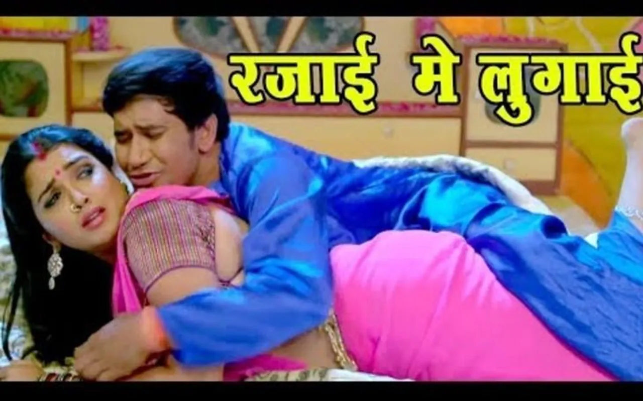 निरहुआ पर चढ़ा इश्क का बुखार, आम्रपाली दुबे को देखते ही कहा- बतावा गोरी कबले रजाई में से ताकी
